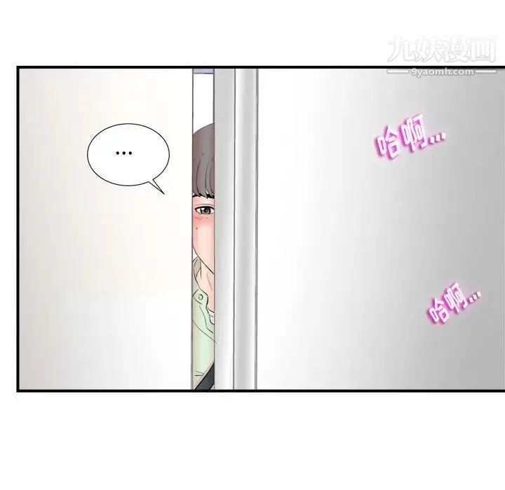 陌生的视线 - 第11话 - page 99