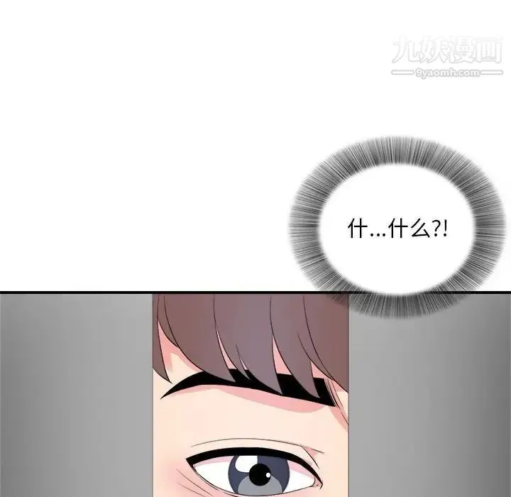 陌生的视线 - 第11话 - page 100