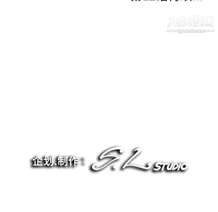 陌生的视线 - 第11话 - page 102