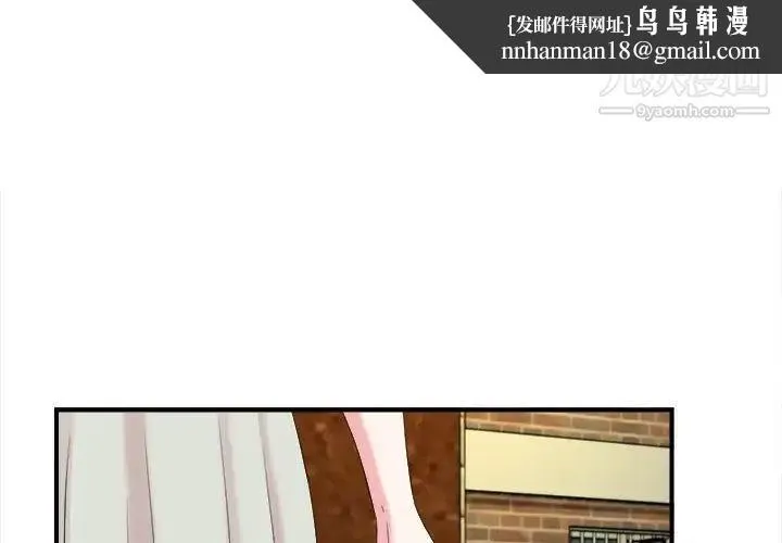陌生的视线 - 第13话 - page 1