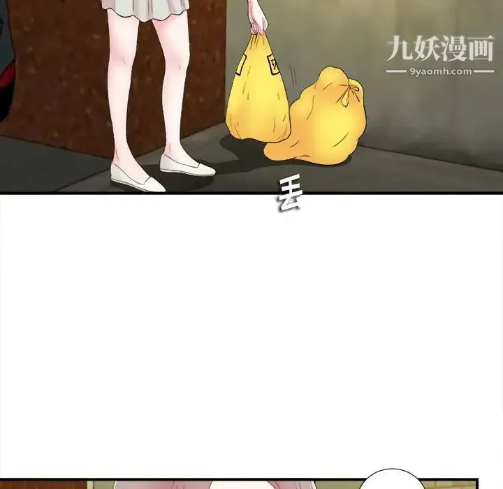 陌生的视线 - 第13话 - page 7
