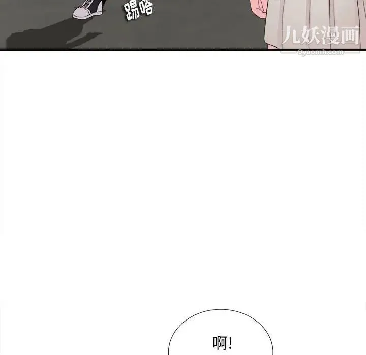 陌生的视线 - 第13话 - page 10