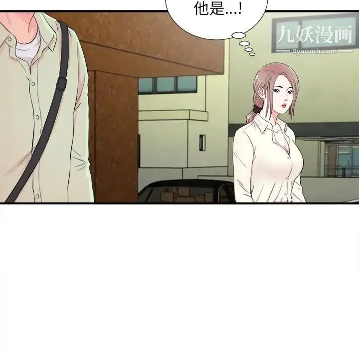 陌生的视线 - 第13话 - page 11