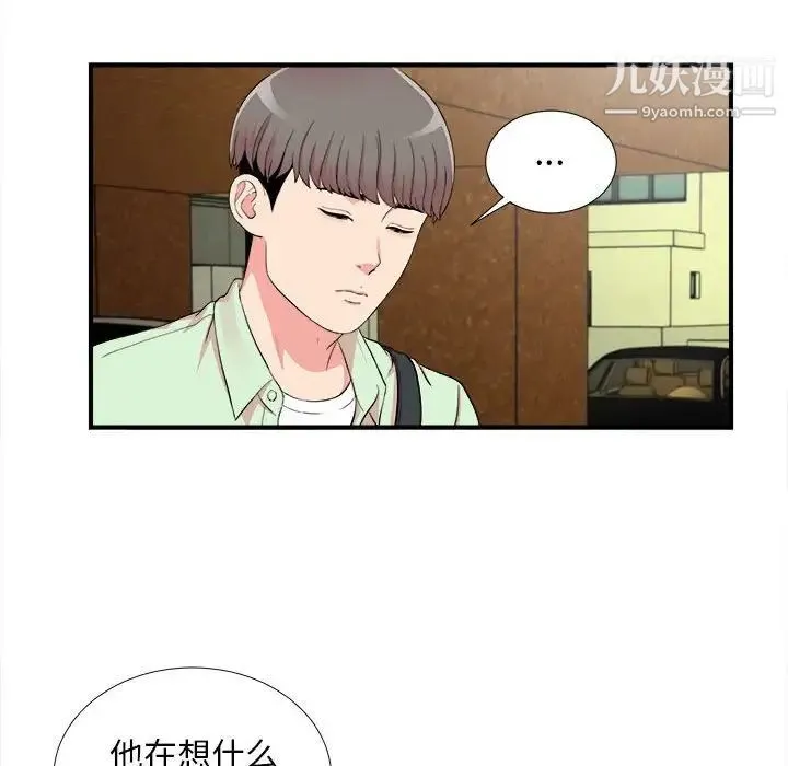 陌生的视线 - 第13话 - page 12