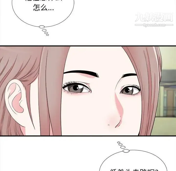 陌生的视线 - 第13话 - page 13