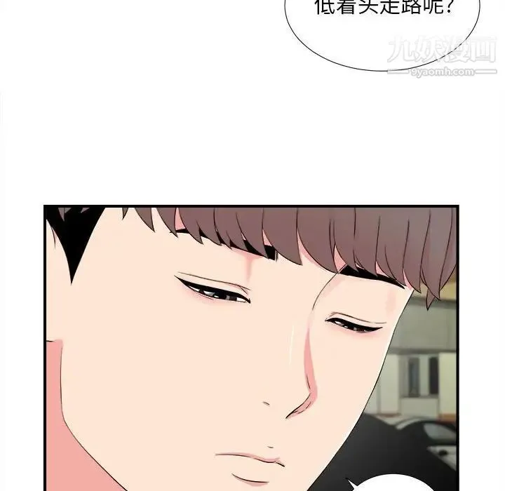 陌生的视线 - 第13话 - page 14