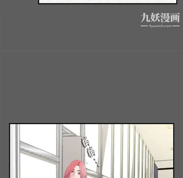 陌生的视线 - 第13话 - page 19
