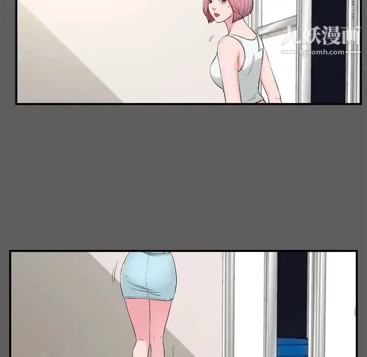 陌生的视线 - 第13话 - page 21