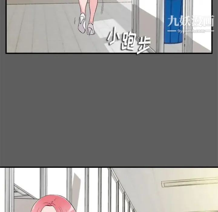 陌生的视线 - 第13话 - page 22