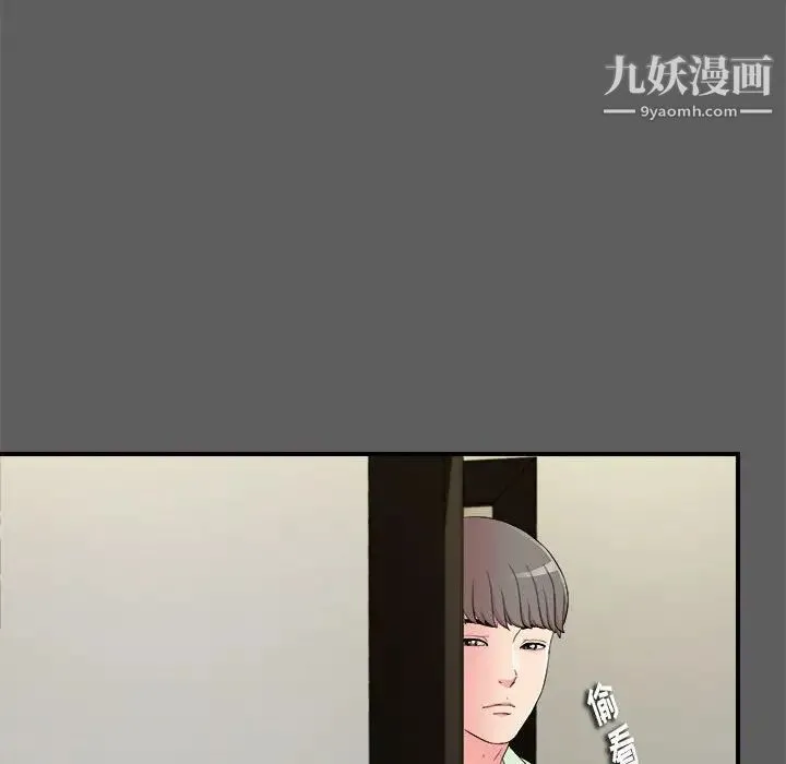 陌生的视线 - 第13话 - page 24