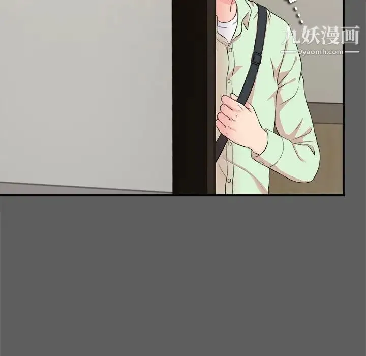 陌生的视线 - 第13话 - page 25