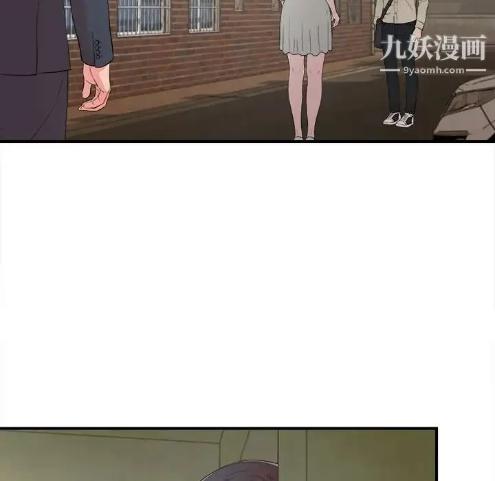 陌生的视线 - 第13话 - page 42