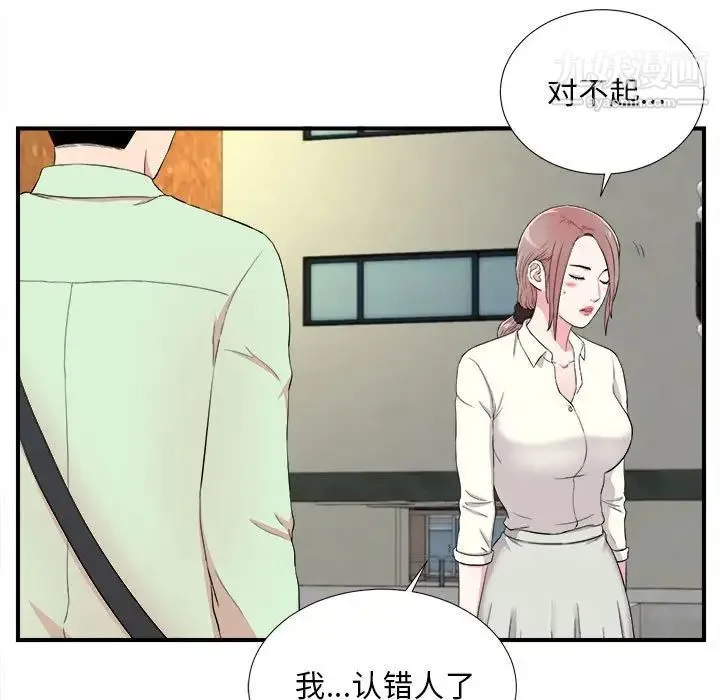 陌生的视线 - 第13话 - page 47
