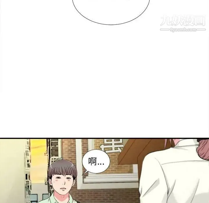 陌生的视线 - 第13话 - page 48
