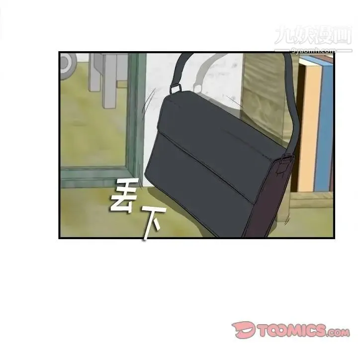 陌生的视线 - 第13话 - page 56