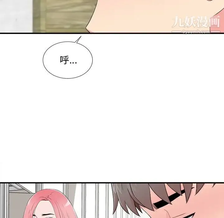 陌生的视线 - 第13话 - page 59