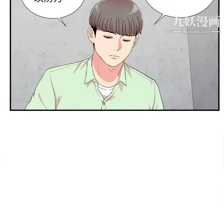 陌生的视线 - 第13话 - page 62
