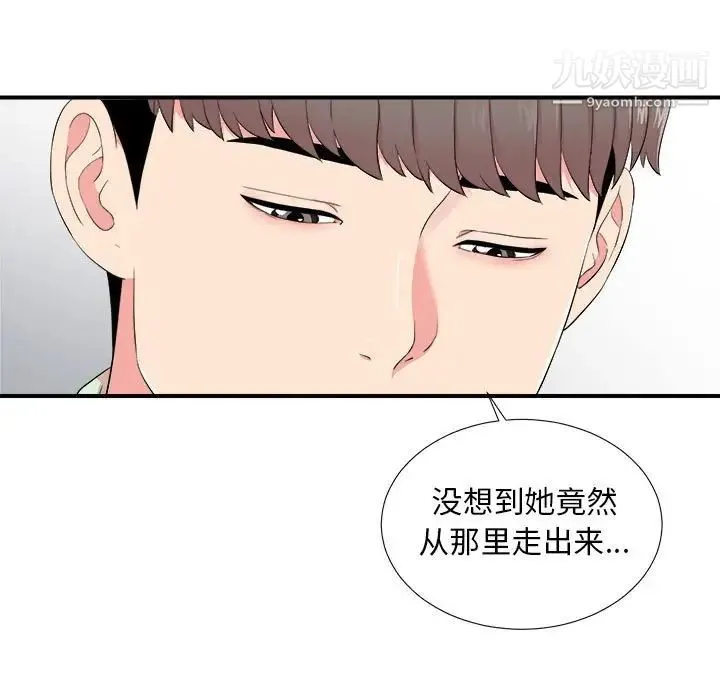 陌生的视线 - 第13话 - page 63
