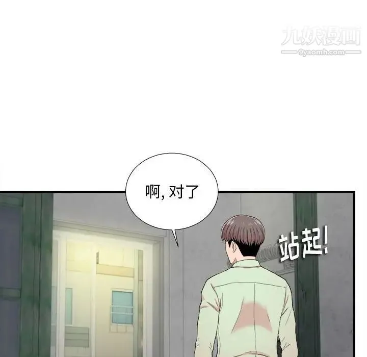 陌生的视线 - 第13话 - page 64