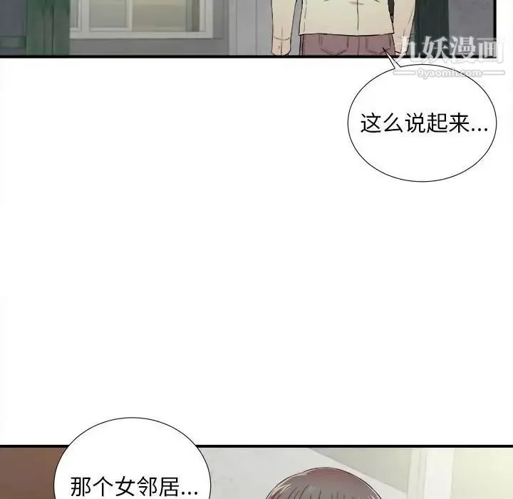 陌生的视线 - 第13话 - page 65