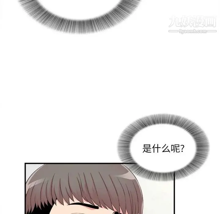 陌生的视线 - 第13话 - page 68