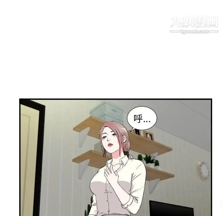 陌生的视线 - 第13话 - page 70