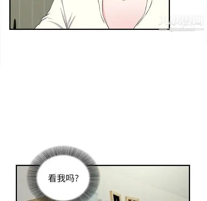 陌生的视线 - 第13话 - page 78