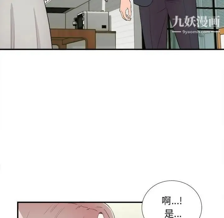 陌生的视线 - 第13话 - page 85