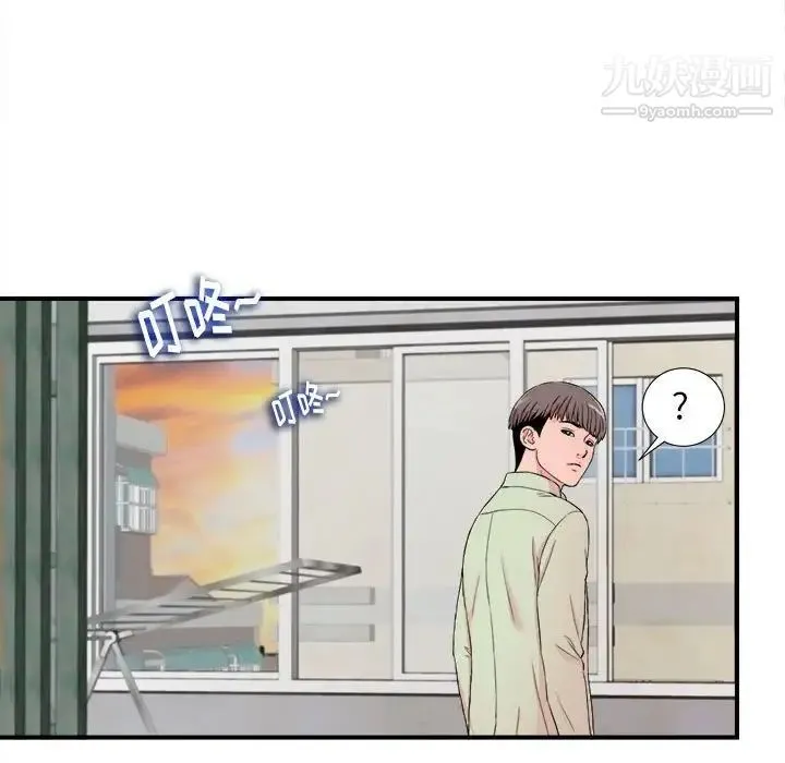 陌生的视线 - 第13话 - page 89