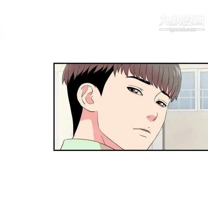 陌生的视线 - 第13话 - page 90
