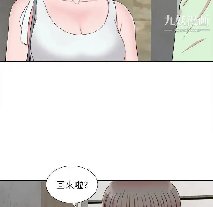 陌生的视线 - 第13话 - page 93