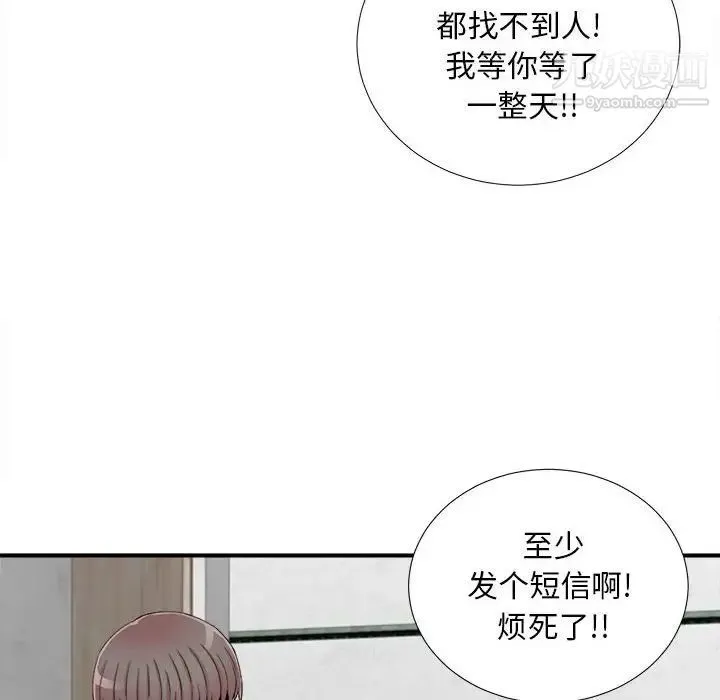 陌生的视线 - 第13话 - page 96