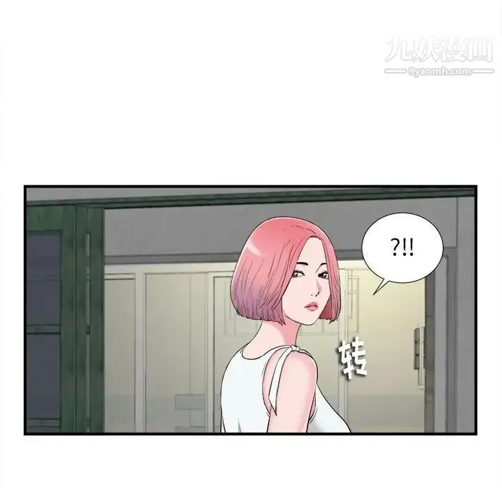 陌生的视线 - 第13话 - page 98
