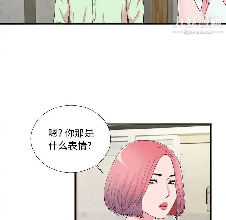陌生的视线 - 第13话 - page 100