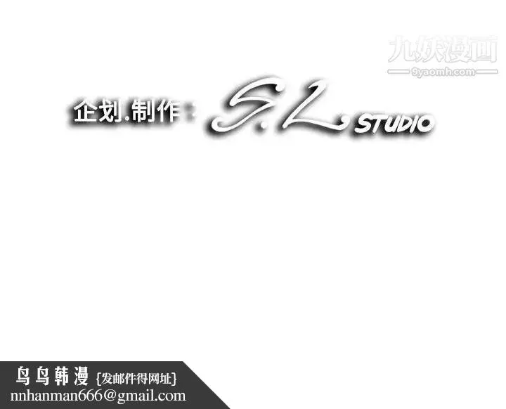陌生的视线 - 第13话 - page 105