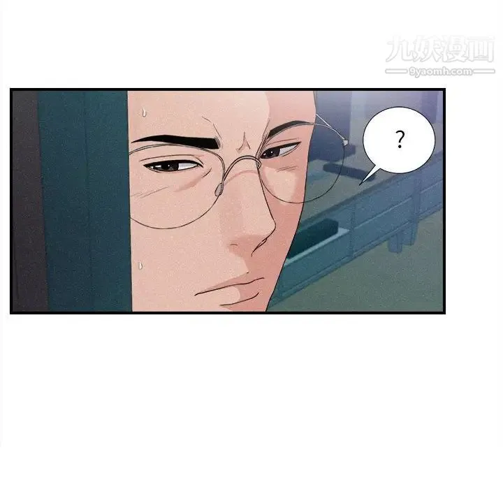 陌生的视线 - 第36话 - page 19