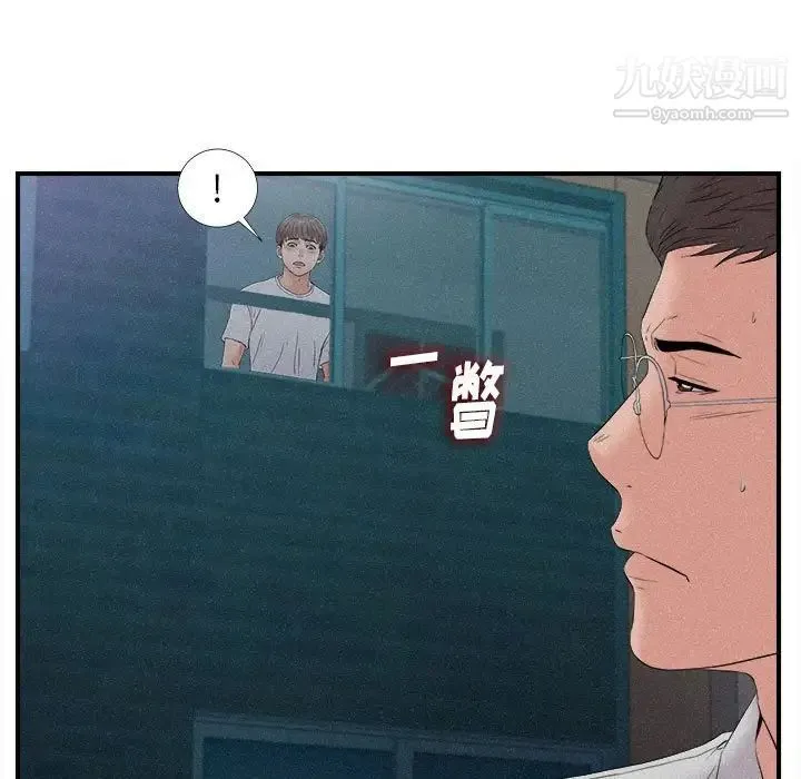 陌生的视线 - 第36话 - page 20