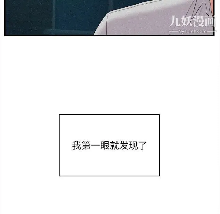 陌生的视线 - 第36话 - page 21