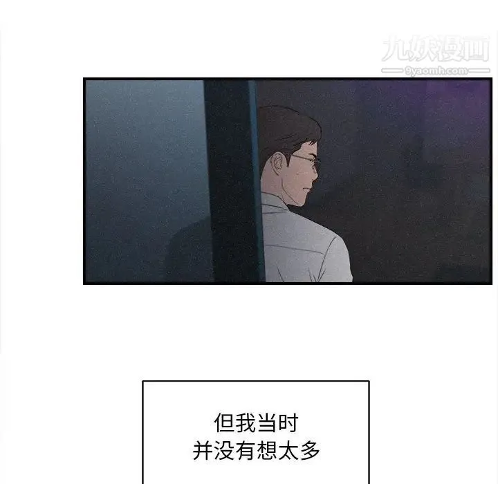 陌生的视线 - 第36话 - page 23
