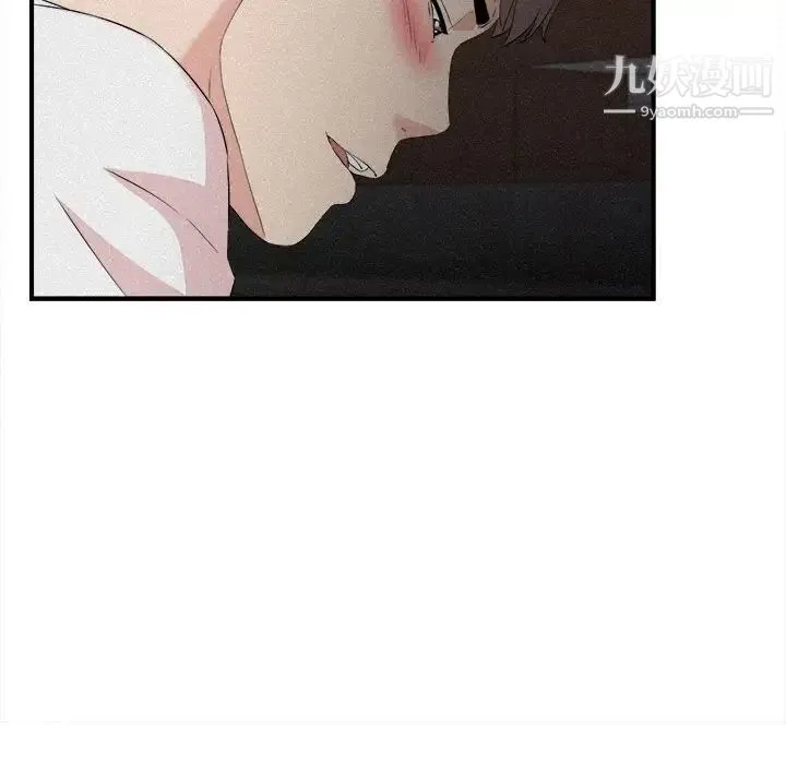 陌生的视线 - 第36话 - page 43
