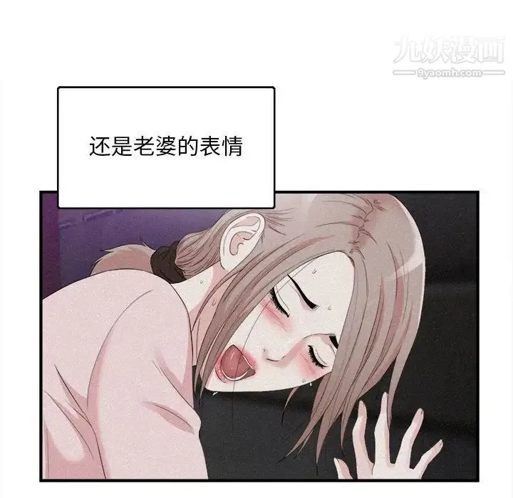陌生的视线 - 第36话 - page 44