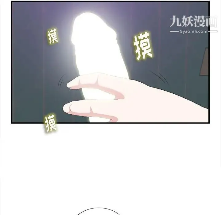 陌生的视线 - 第36话 - page 59