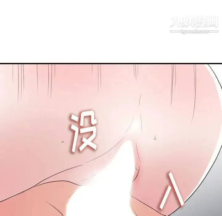 陌生的视线 - 第36话 - page 75