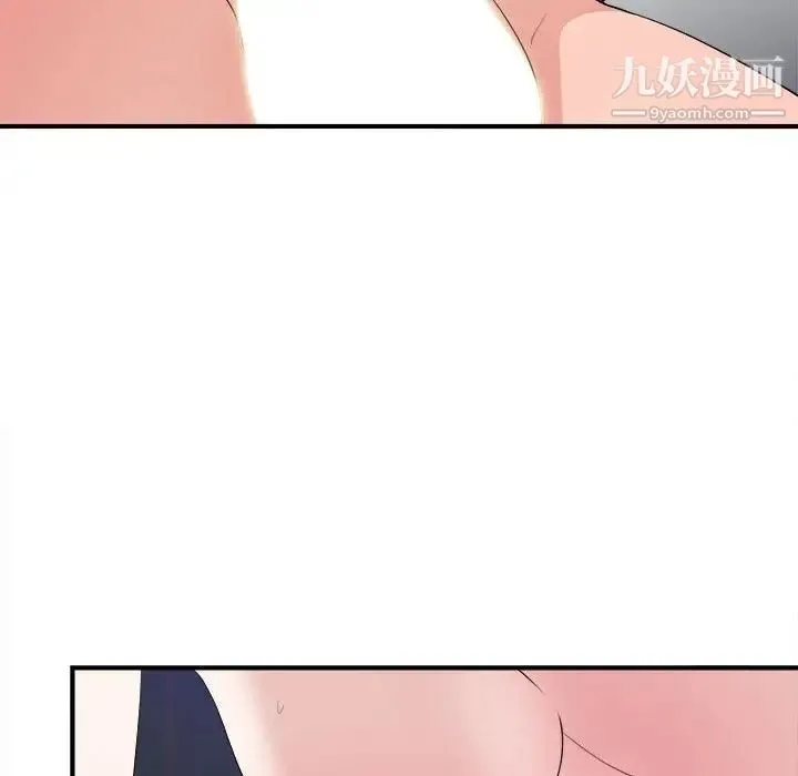 陌生的视线 - 第36话 - page 76