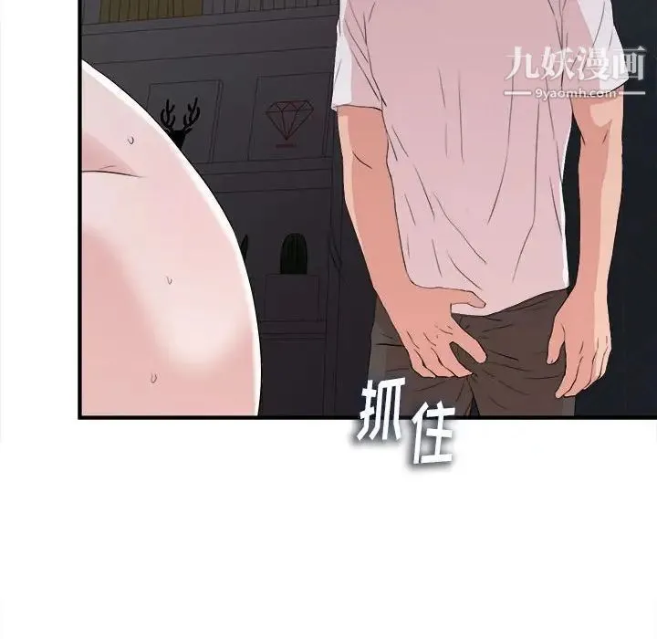 陌生的视线 - 第36话 - page 88
