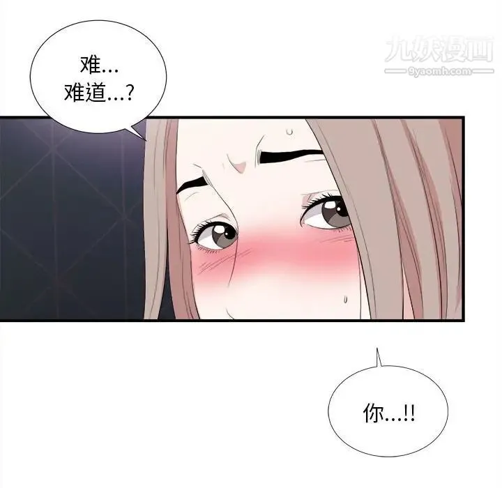 陌生的视线 - 第36话 - page 89