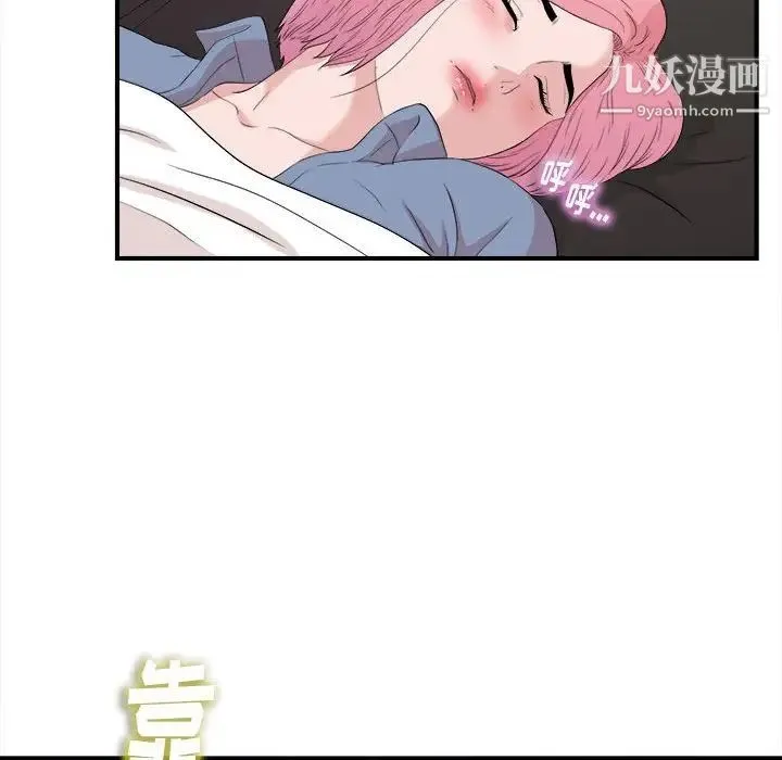 陌生的视线 - 第36话 - page 91