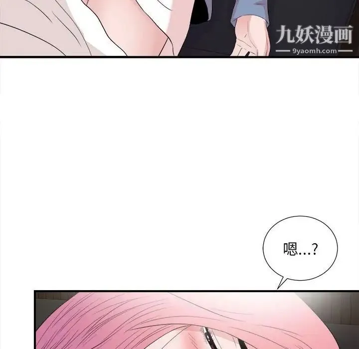 陌生的视线 - 第36话 - page 93