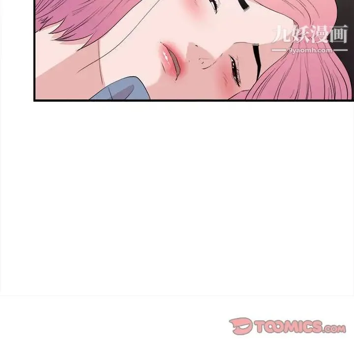 陌生的视线 - 第36话 - page 94