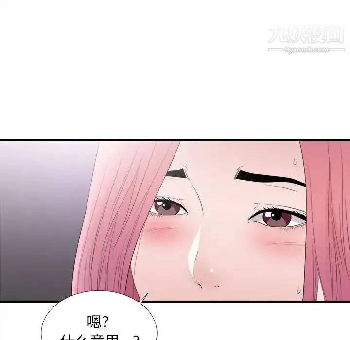 陌生的视线 - 第36话 - page 100